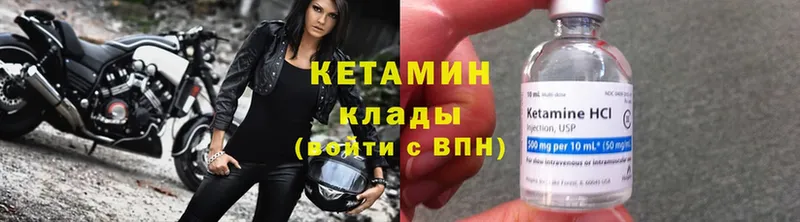 закладки  Подпорожье  Кетамин VHQ 