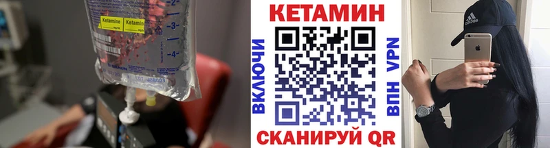 Кетамин VHQ Подпорожье