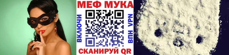 МЯУ-МЯУ кристаллы  дарнет шоп  Подпорожье 
