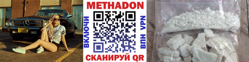 МЕТАДОН methadone  Подпорожье 
